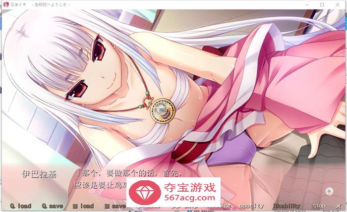 【纯爱GAL汉化】生粋荘欢迎您！AI精翻汉化版+存档【新汉化1.5G】
