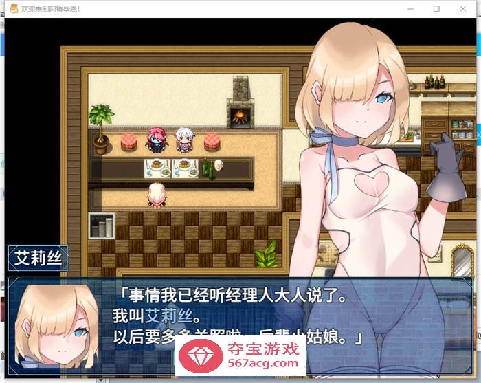 【探索RPG中文】欢迎来到阿鲁毕恩！V1.60 STEAM官方中文版+全回想【PC+安卓1.2G】