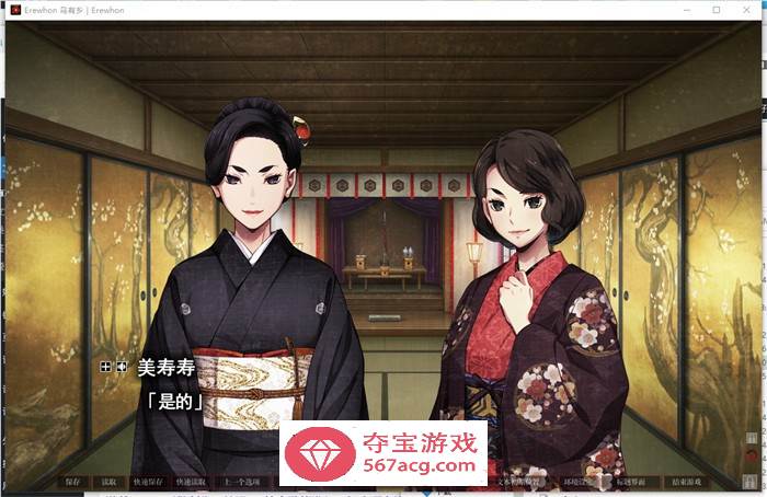 【拔作ADV汉化】乌有乡：Erewhon V1.02 精翻汉化版+BOUNS+存档【新汉化CV3.7G】