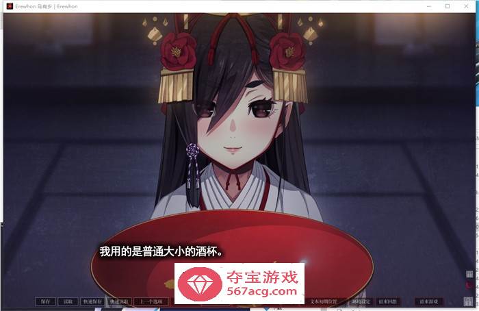 【拔作ADV汉化】乌有乡：Erewhon V1.02 精翻汉化版+BOUNS+存档【新汉化CV3.7G】