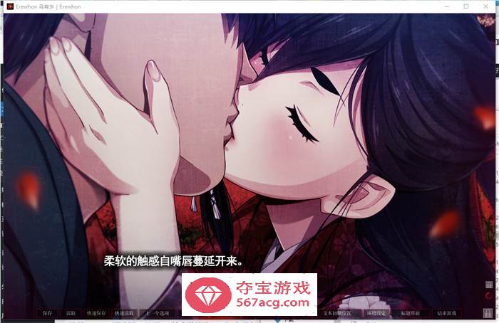 【拔作ADV汉化】乌有乡：Erewhon V1.02 精翻汉化版+BOUNS+存档【新汉化CV3.7G】