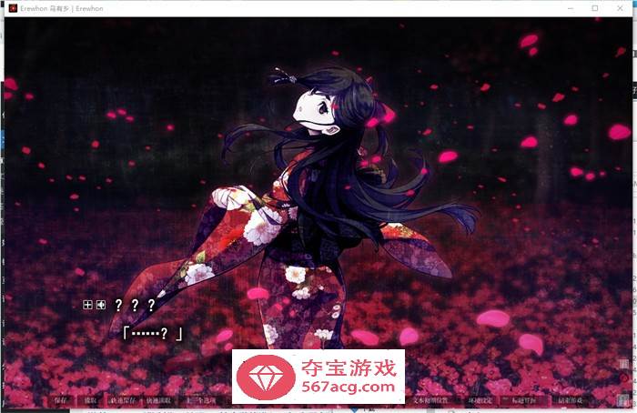 【拔作ADV汉化】乌有乡：Erewhon V1.02 精翻汉化版+BOUNS+存档【新汉化CV3.7G】