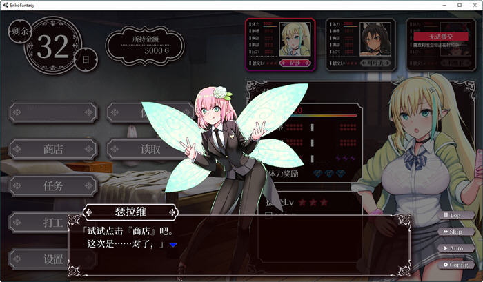 用爱与勇气与拯救世界 ver1.06 官方中文版 互动SLG游戏+CV+存档 3.2G