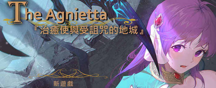 治愈使与受诅咒的地下城 ver1.05 中文修正完结版 ARPG游戏+全CV 2.6G
