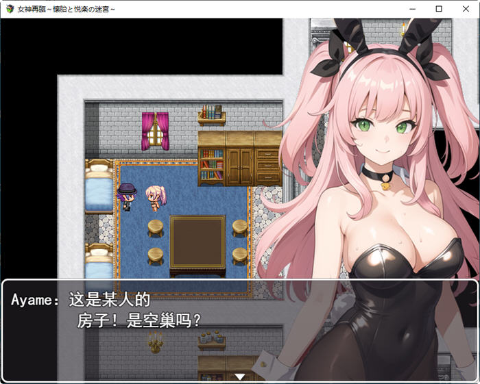 女神再临带来愉悦的迷宫 云翻汉化正式版 RPG游戏 900M