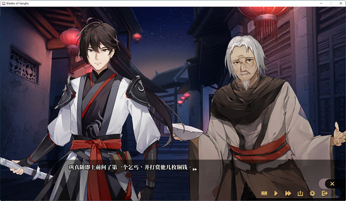 剑侠风尘恋曲 ver1.1.8 官方中文步兵版集成DLC 武侠SLG游戏 2.6G