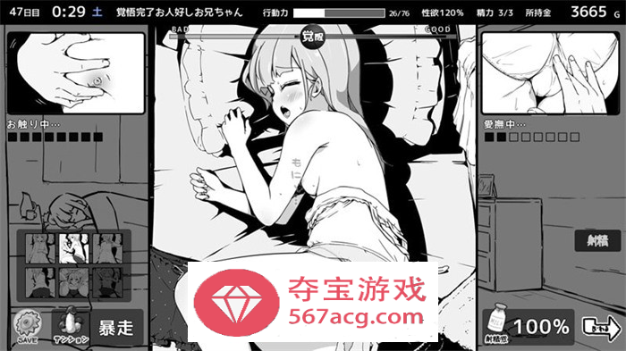 【互动SLG汉化动态】妹同居黑白2：异世界幻想 Ver1.43 精翻汉化版+金手指【更新700M】