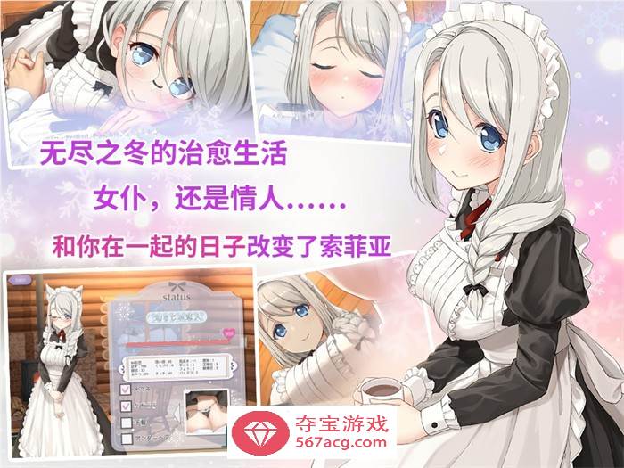 【养成互动SLG中文全动态】我与索菲亚的秘密 官方中文版【新作PC+安卓2.3G】