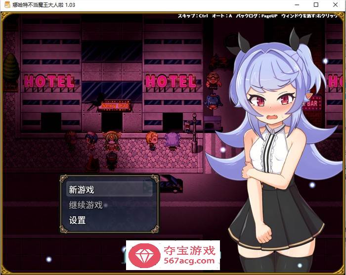 【RPG中文】娜哈特不当魔王大人啦 V1.03 官方中文步兵版+全回想【更新800M】