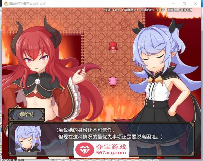 【RPG中文】娜哈特不当魔王大人啦 V1.03 官方中文步兵版+全回想【更新800M】