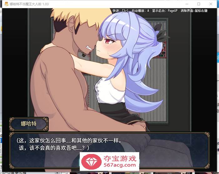 【RPG中文】娜哈特不当魔王大人啦 V1.03 官方中文步兵版+全回想【更新800M】