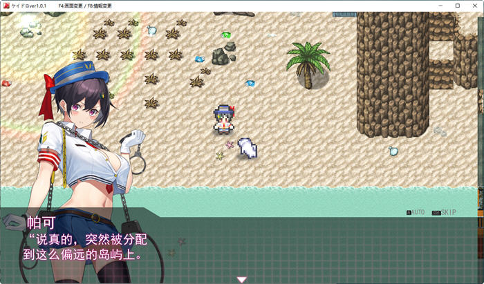女警被放逐到小岛 ver1.01 正式汉化完全版 爆款RPG游戏 4.12G