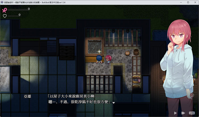 银习的幽世村 ver1.34 官方中文版 爆款RPG游戏+全回想+cv 1.4G