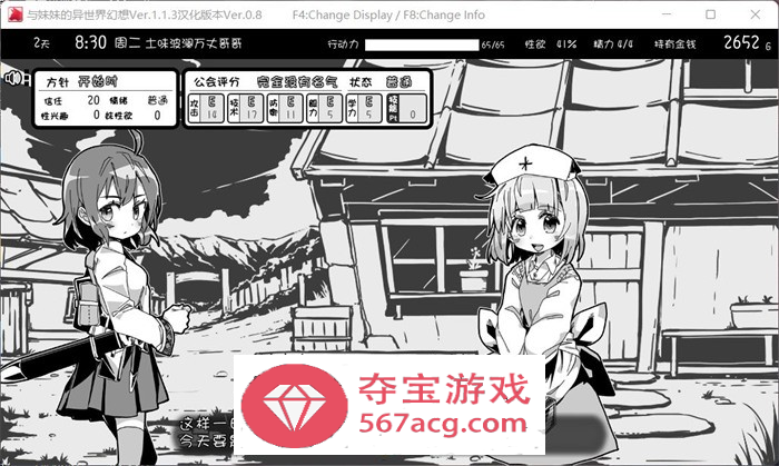 【互动SLG/汉化/动态】妹同居黑白2：异世界幻想 Ver1.411 精翻汉化版【大更新/700M】
