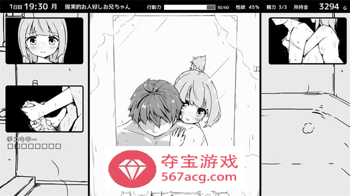 【互动SLG/汉化/动态】妹同居黑白2：异世界幻想 Ver1.411 精翻汉化版【大更新/700M】