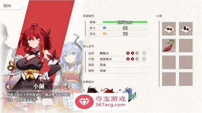 【武侠SLG中文全动态】剑侠风尘恋曲 V1.18 官方中文步兵版+集成DLC+设定集+原声集【更新6G】