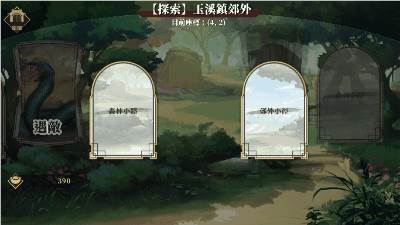 【武侠SLG中文全动态】剑侠风尘恋曲 V1.18 官方中文步兵版+集成DLC+设定集+原声集【更新6G】