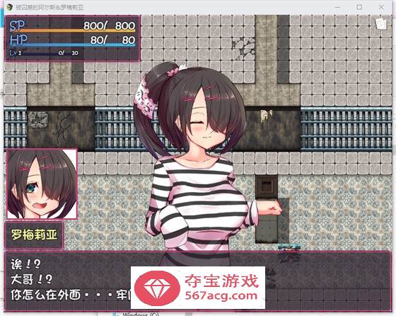 【逃脱RPG中文全动态】被囚禁的阿尔斯&罗梅莉亚 官方中文版【新作CV1.4G】