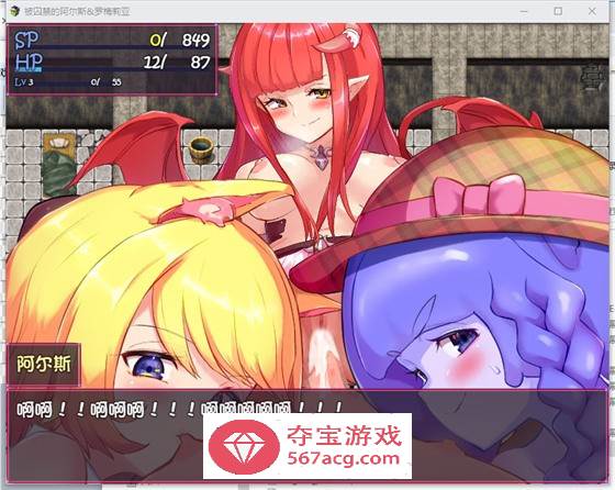 【逃脱RPG中文全动态】被囚禁的阿尔斯&罗梅莉亚 官方中文版【新作CV1.4G】