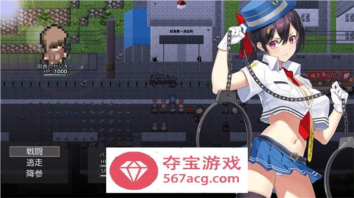【神作RPG汉化全动态】女警H小岛：ケイドロ V1.03完全修正版+存档【更新H战斗4G】