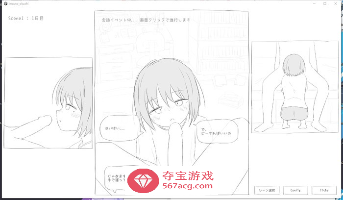 【互动SLG动态】让妹妹用嘴帮你解决 DL正式完整版【新作240M】