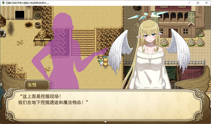 无精打采的天使缺少学分 ver1.05 AI精翻汉化版 RPG游戏+存档 2.7G