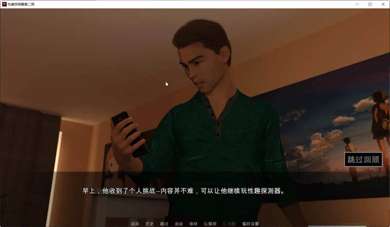 恋物之欲 第3周 Ver3.0.15 汉化完结版 PC+安卓 动态SLG神作&更新 2.8G