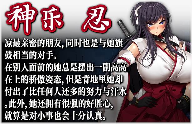 【RPG/中文/全动态】神峰忍法帖 STEAM官方中文步兵版+全回想【新作/全CV/1.4G】