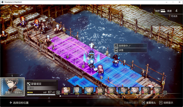 三角战略(TRIANGLE STRATEGY) 官方中文版 策略RPG游戏&支持手柄 8G