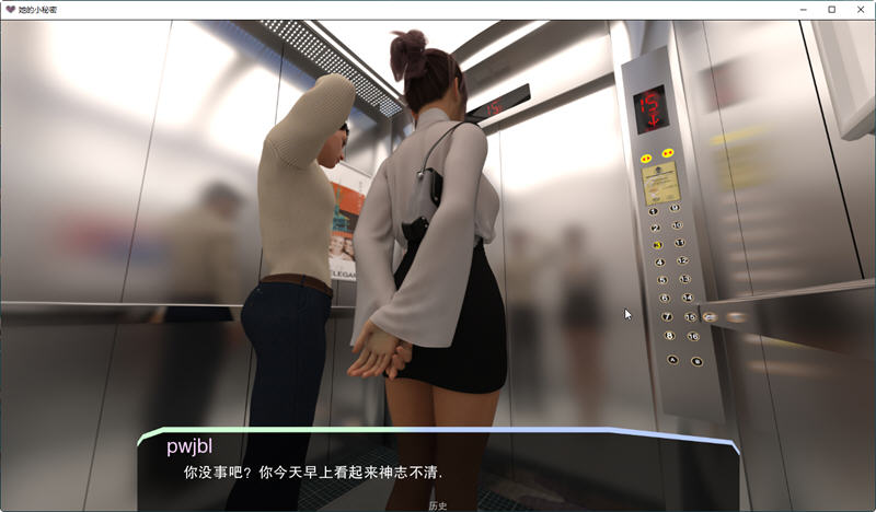 她的小秘密(Her Little Secret) ver0.2.6 汉化版 PC+安卓 动态SLG游戏 3.8G