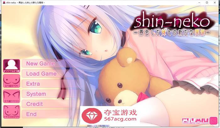 【纯爱GAL/汉化/铜矿】心猫～与再会的妹妹展开全新的关系～ 精翻汉化版+存档【全CV/】