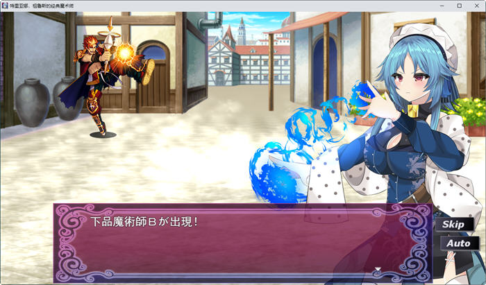 高贵魔导士特里安娜 汉化版 PC+安卓+全CV RPG游戏 1.8G