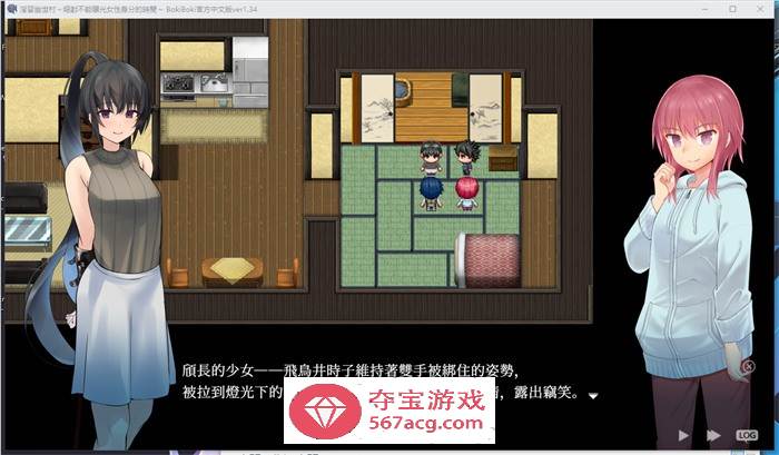【神作RPG/中文】淫习的幽世村 Ver1.34 官方中文步兵版+全回想【新作/全CV/3.1G】