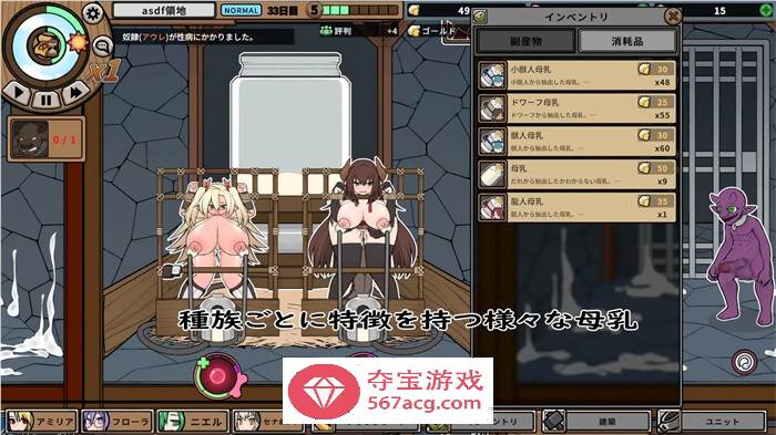【经营养成SLG/中文/全动态】怪物黑市+大型DLC V2.016 官中步兵版+存档【更新/600M】