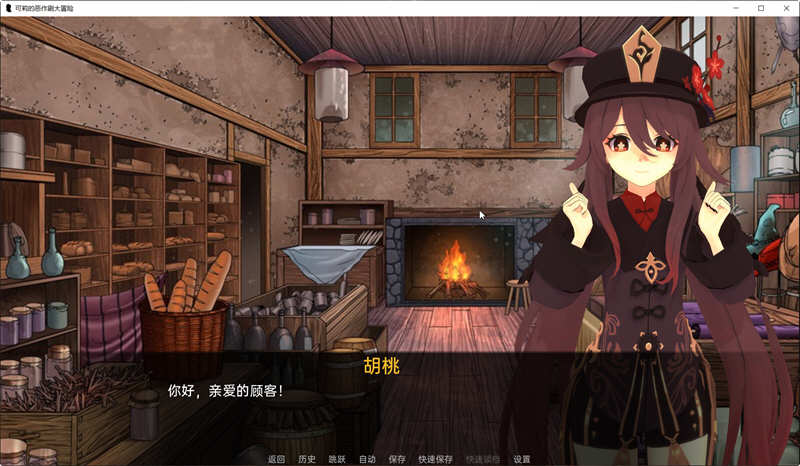 原神:可莉的恶作剧 ver1.14 汉化作弊版 PC+安卓 同人SLG游戏&更新 3.5G
