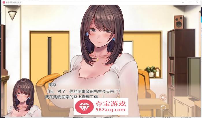 【拔作ADV/中文】妻子~服饰游戏生活 官方中文步兵版【新作/CV/1G】