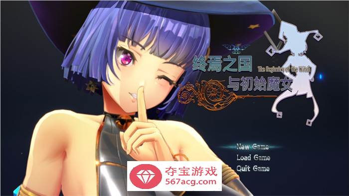 【3D大作/中文/全动态】终焉之国与初始魔女 STEAM官方中文步兵版【新作/CV/3.5G】