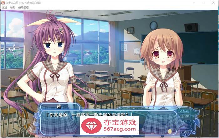 【纯爱GAL/汉化】[铜矿]九十九之月 精翻汉化硬盘版+全CG存档【全CV/1.2G】