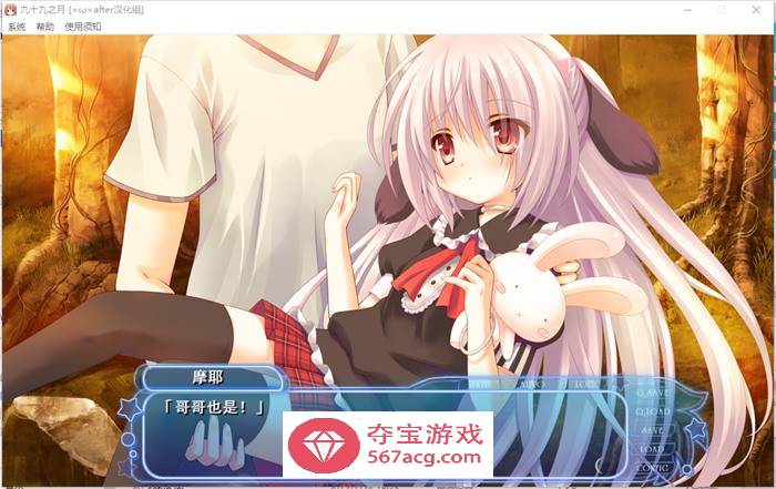 【纯爱GAL/汉化】[铜矿]九十九之月 精翻汉化硬盘版+全CG存档【全CV/1.2G】