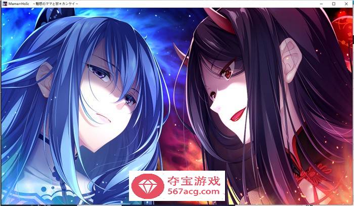 【拔作ADV/汉化】魅惑之母甜蜜的索取 AI精翻汉化版+动画全集汉化版+存档【新汉化/全CV/7G】