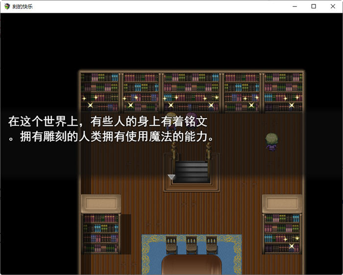 刻骨铭心的爱 ver1.11 精翻汉化版 PC+安卓+存档 RPG游戏 2.3G