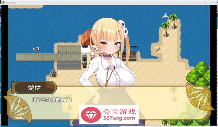 【国产RPG/中文】少女莎草纸 STEAM官方中文步兵版【新作/CV/800M】