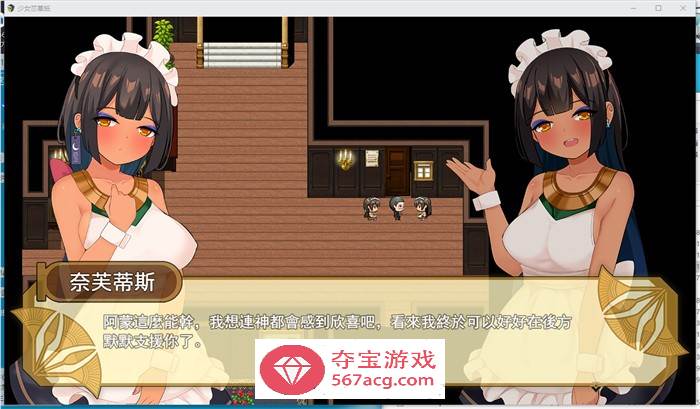 【国产RPG/中文】少女莎草纸 STEAM官方中文步兵版【新作/CV/800M】