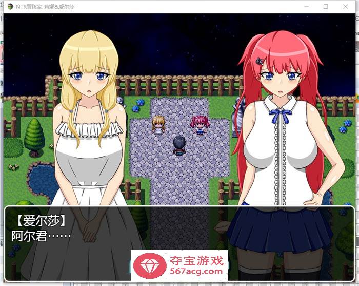 【绿帽RPG/汉化】NTR冒险家~莉娜与爱尔莎 AI精翻汉化版+全回想【新汉化/PC+安卓/1.5G】