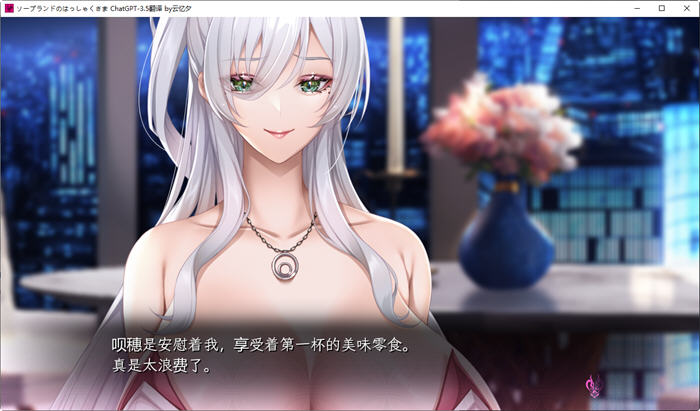泡泡浴的八尺夫人 ver1.0 AI汉化完整版 ADV游戏+存档+CV 4.1G