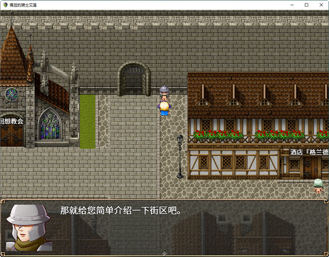 佩兹的骑士艾莲与迷宫城镇索多姆 官方中文版 PC+安卓 RPG游戏 2G