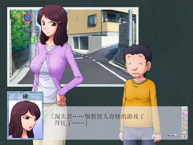 某位母亲的过错:縁篇 ver18.11.07 汉化版 神奇SLG游戏 1.1G