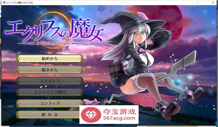 【超大作RPG/动态】[ONEONE1] 月蚀之魔女 Ver1.00 正式完全版+存档【新作/全CV/5.8G】