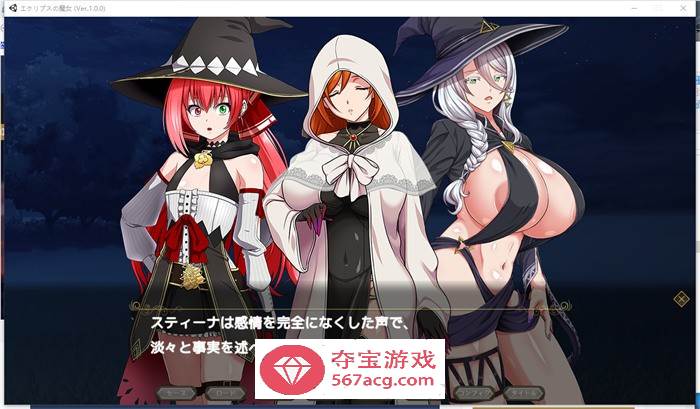 【超大作RPG/动态】[ONEONE1] 月蚀之魔女 Ver1.00 正式完全版+存档【新作/全CV/5.8G】