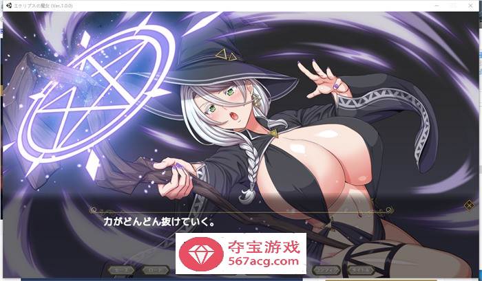 【超大作RPG/动态】[ONEONE1] 月蚀之魔女 Ver1.00 正式完全版+存档【新作/全CV/5.8G】